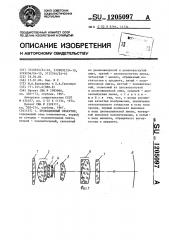 Проекционный объектив (патент 1205097)