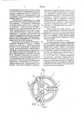 Технологический спутник (патент 1683951)
