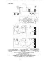 Устройство для индукционной закалки (патент 133425)