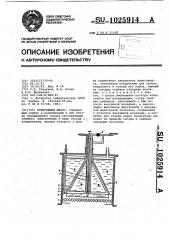 Криогенный насос (патент 1025914)