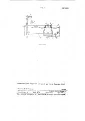 Способ экспериментального определения воздействия волн на гидротехнические сооружения (патент 93099)