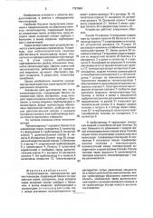 Теплогенератор (патент 1797584)