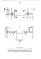 Устройство для хранения и перемещения штучных грузов (патент 743916)