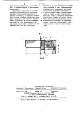 Контактное устройство (патент 1117744)