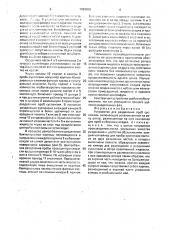 Устройство для разделения проб суспензии (патент 1704838)