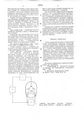 Схема измерения давления в электронной лампе (патент 653646)