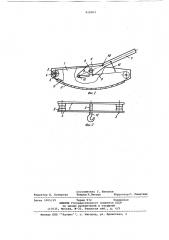 Устройство для стягивания концов ленты конвейера (патент 910503)