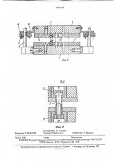 Устройство для измерения давления (патент 1791733)