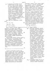 Способ плоскостной заточки спиральных сверл (патент 1599178)