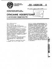 Способ автоматического управления процессом приготовления углеродистых смесей (патент 1020156)