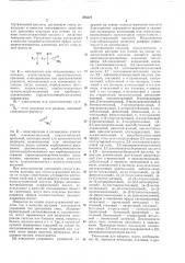 Композиция (патент 383321)
