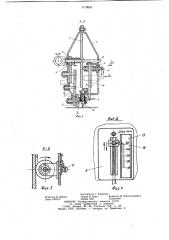 Устройство для разметки деталей (патент 1119835)