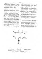 Прицепное устройство для транспортирования стогов (патент 1360635)