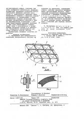 Инструмент для вибрационного нанесения декоративного рисунка на изделиях из древесины (патент 984893)