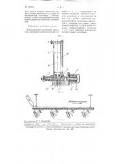 Вибрационный поршневой двигатель (патент 109703)