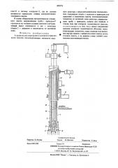 Устройство для перегрузки и контроля герметичности пакетов тепловыделяющих элементов ядерного реактора с жидкометаллическим теплоносителем (патент 490376)