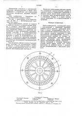 Насос-измельчитель (патент 1551267)