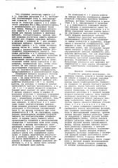 Устройство цифровой фильтрации (патент 607225)