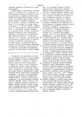 Устройство для вычитания по модулю (патент 1689949)