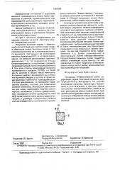 Покрышка пневматической шины (патент 1661002)