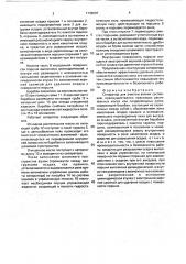 Сепаратор для очистки вязких суспензий (патент 1798007)