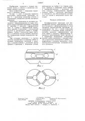 Антифрикционная прокладка для магнитофонной кассеты (патент 1236547)