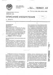 Штрековая механизированная крепь (патент 1838621)