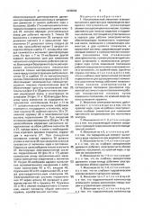 Исполнительный механизм электромагнитного действия (патент 1836596)