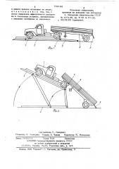 Способ выгрузки сыпучих и навалочных грузов из автопоезда (патент 732192)