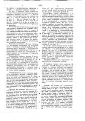 Тканенаправитель для отделочных машин текстильного производства (патент 749959)