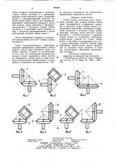Способ отделки конических пар с круговыми зубьями (патент 965649)