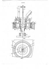 Устройство для сборки деталей (патент 653078)