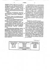 Способ изготовления корнеобитаемого полого горшочка (патент 1746945)