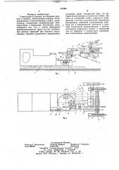 Самоходная установка для бурения шпуров и скважин (патент 747994)