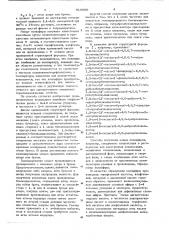 Способ получения полиэфиров (патент 615866)