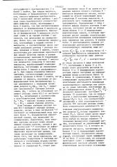 Устройство для контроля процесса высева семян (патент 1544227)