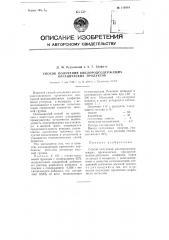 Способ получения кислородсодержащих органических продуктов (патент 114864)