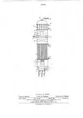 Реактор (патент 623572)
