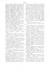 Кантователь для сварки (патент 946868)
