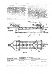 Скребковый конвейер (патент 1511184)