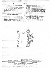Зеркально-линзовый объектив (патент 781735)