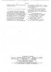 Способ переработки бурого угля (патент 726152)
