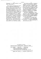 Дождевальная система (патент 1222229)