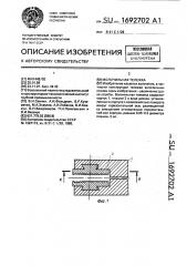Волочильная тележка (патент 1692702)