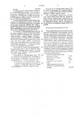 Резиновая смесь для изготовления кровельных материалов (патент 1707026)