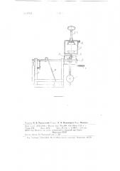 Литейная машина для безлитниковой отливки пустотелых изделий без стержней (патент 87145)