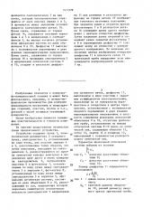Устройство для измерения угловых параметров деталей (патент 1411578)