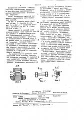 Штамп совмещенного действия для гибки и отрезки деталей (патент 1163939)