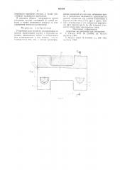 Устройство для подвески роликоопоры на канате (патент 630158)