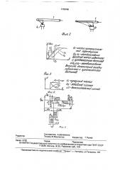 Оптический датчик перемещения (патент 1770740)